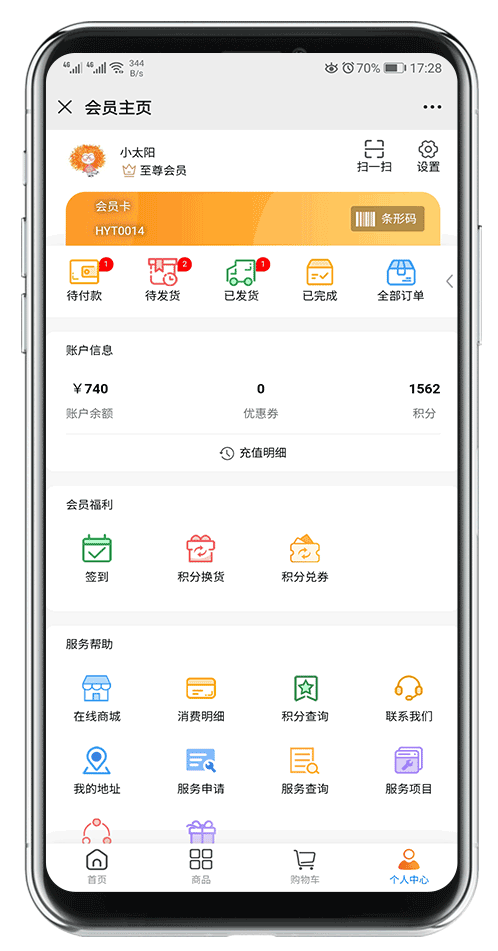 管家婆会员通