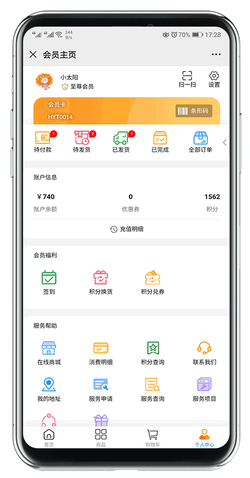 管家婆会员通数据精准透明