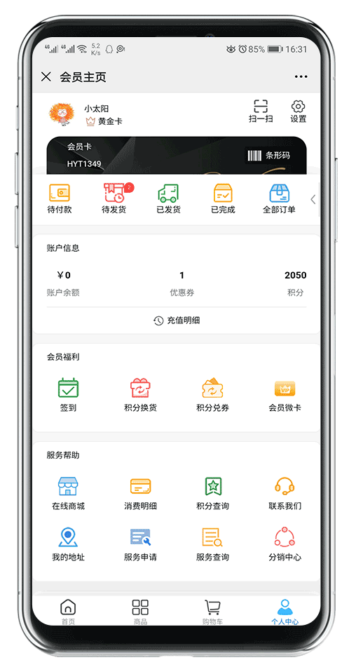 管家婆会员通线下会员管理微信卡包