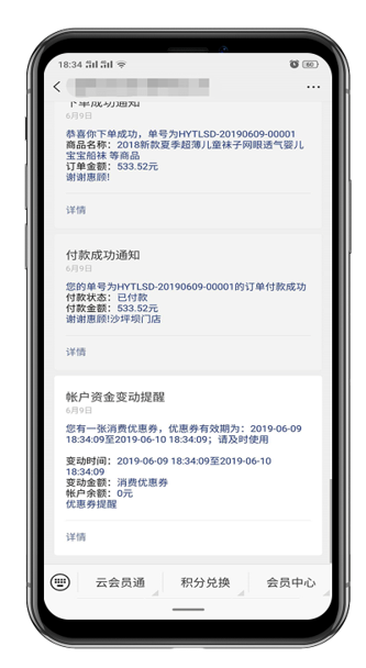 管家婆会员通V6.0,云会员通,管家婆会员软件 管家婆会员通V6.0,云会员通,管家婆会员软件