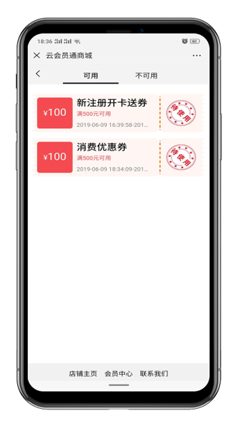 管家婆会员通V6.0,云会员通,管家婆会员软件 管家婆会员通V6.0,云会员通,管家婆会员软件